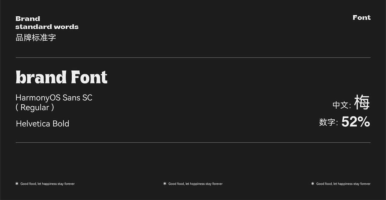 包装设计 青梅零食 水果零食