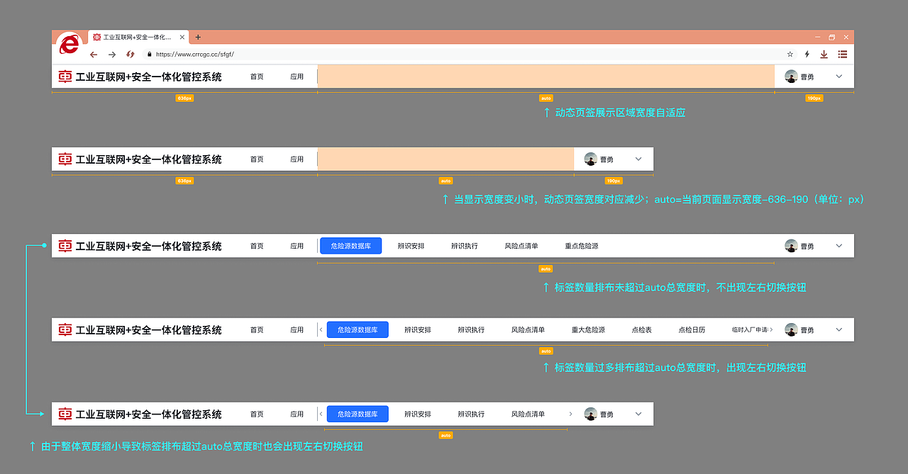 web端部分界面展示
