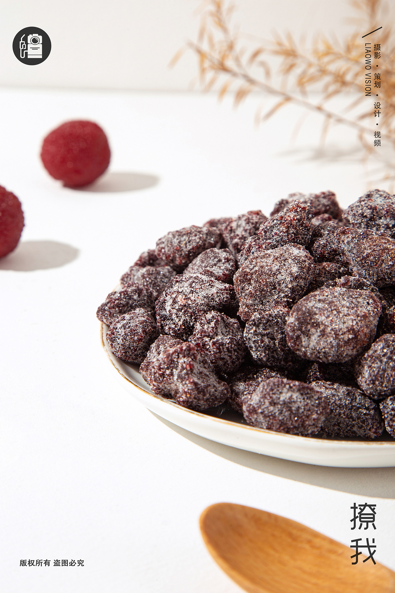 餐食饮品 | 冰糖杨梅 x 蜜饯类 LIAOWO VISION（图ZMzM2MjE2ODEy） - 产品摄影 - 站酷设计师撩我视觉原创素材 - 站酷ZCOOL