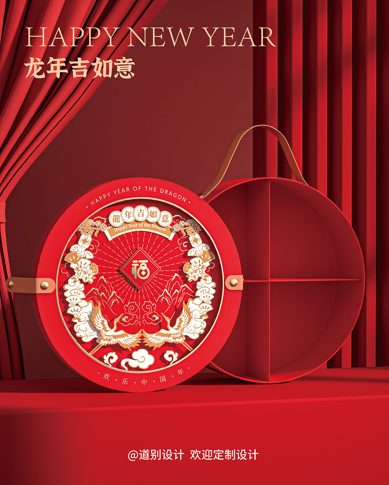 龙年新年礼盒包装 红色烫金礼盒