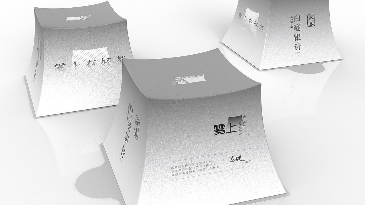雾上白茶｜品牌包装设计