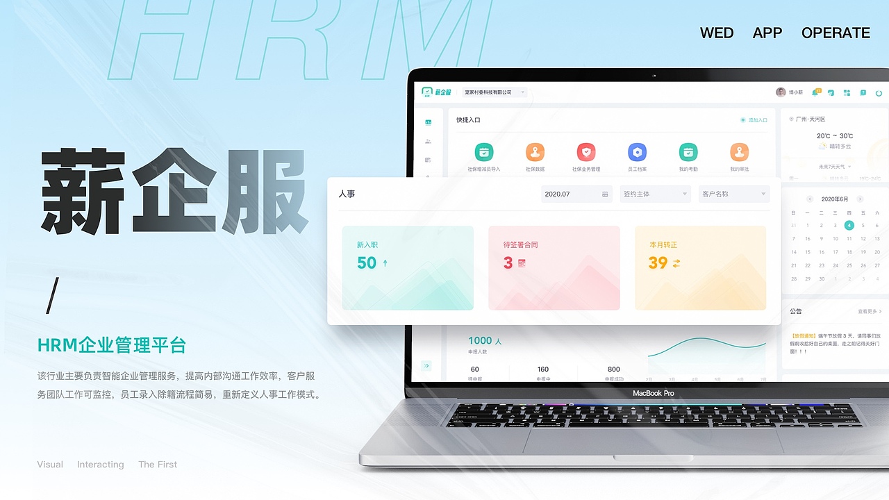 HRM设计（图ZMjk3OTQwOTM2） - 软件界面 - 站酷设计师内脏破裂原创素材 - 站酷ZCOOL