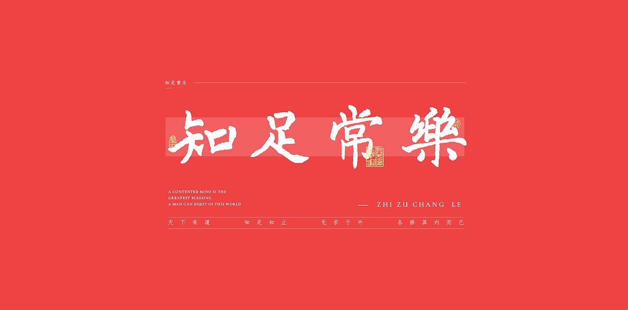 2022年终字集（图ZMzI4ODYwNjQ0） - 字体/字形 - 站酷设计师白天的苹果原创素材 - 站酷ZCOOL