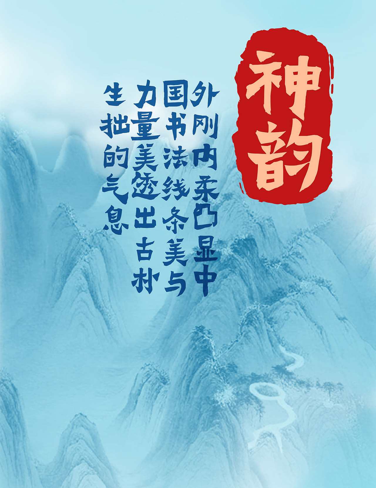 水不在深，有龙则灵，有灵气的漆书字体上线（图ZMzYxMDQyMjY4） - 字体/字形 - 站酷设计师AaFont原创素材 - 站酷ZCOOL