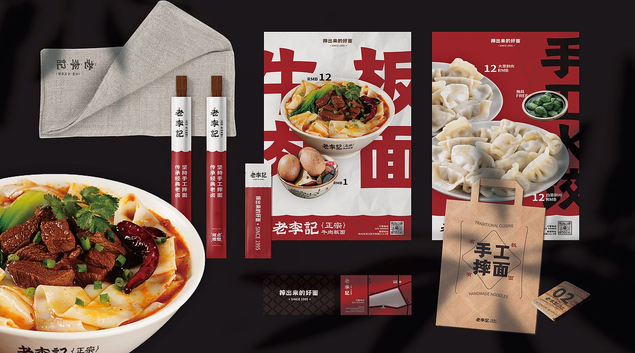 摔出来的好面丨老李记<正宗牛肉板面>