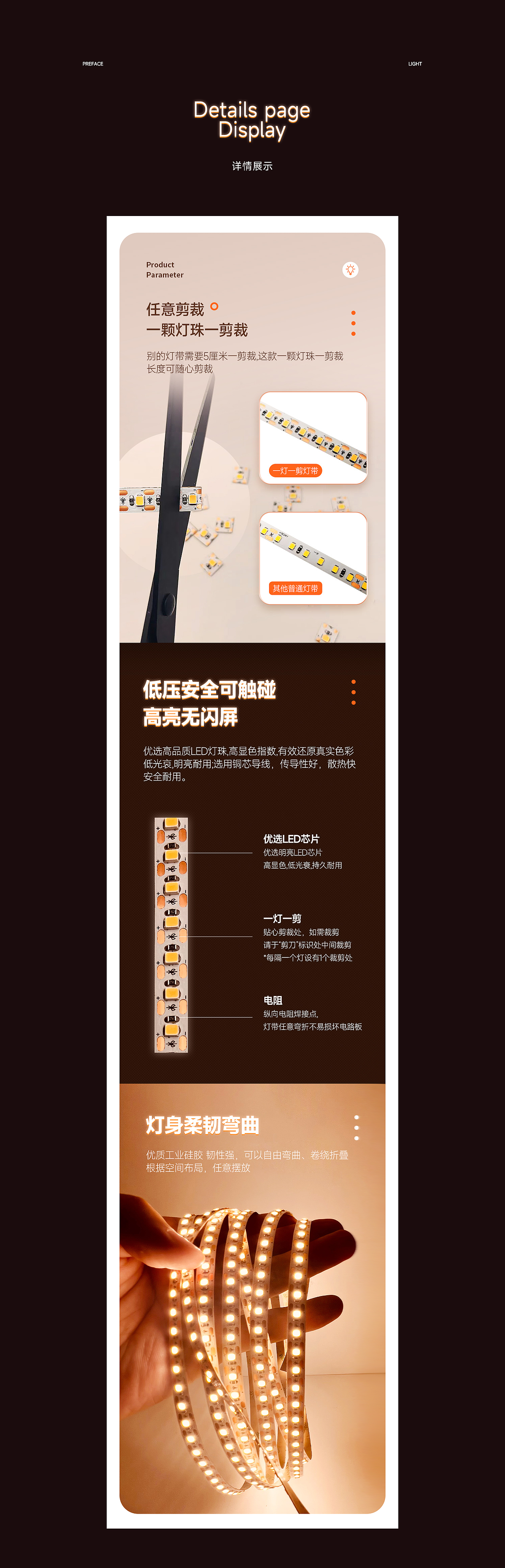 低压全光谱照明LED灯带详情页（图ZMzI0OTAyMzc2） - 电商 - 站酷设计师爱学习的钱哆哆原创素材 - 站酷ZCOOL