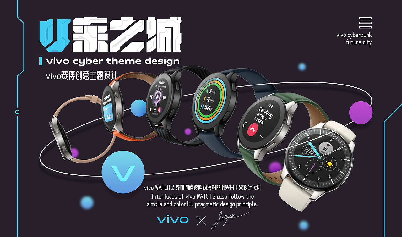 v来之城-vivo赛博城市创意主题设计（图ZMzA4NTM5NjE2） - 主题/皮肤 - 站酷设计师贾斯帕11原创素材 - 站酷ZCOOL