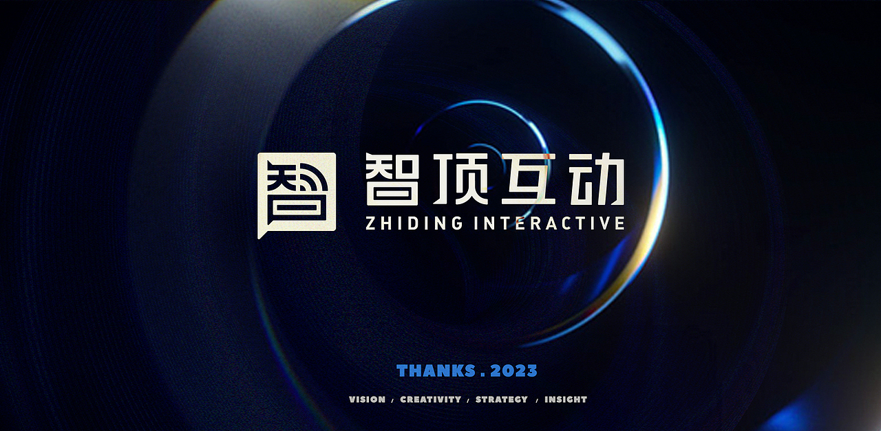 ||智顶互动|| 2023年度项目总结