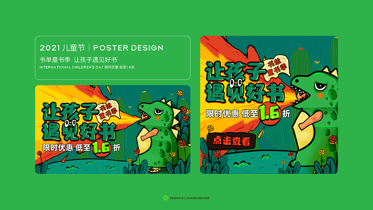 视觉设计作品集-2024（图ZMzY4MTA0MjY4） - 其他平面 - 站酷设计师六日ZHANG原创素材 - 站酷ZCOOL