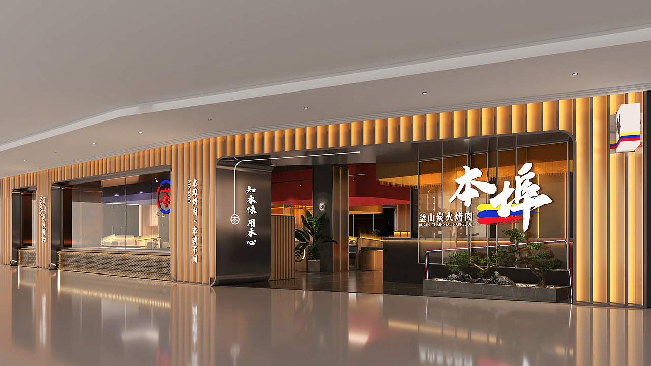 【本埠】烤肉店全案策划,vi空间设计!— 花万里出品