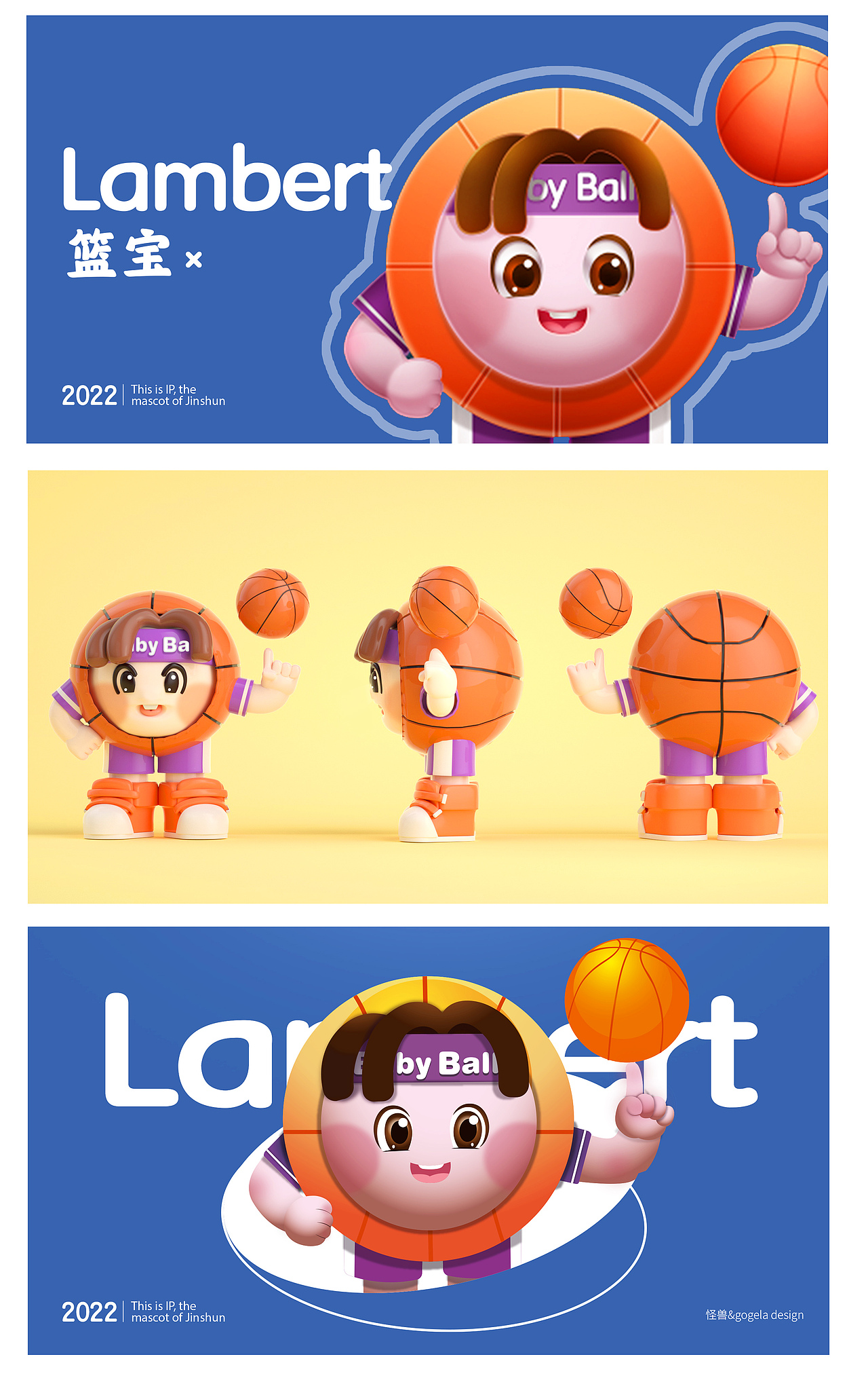 金顺BABYBALL运动形象IP设计(图ZMzE5MjA3MzAw) - IP形象 - 站酷设计师零ccc原创素材 - 站酷ZCOOL