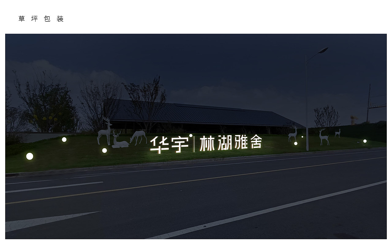 围挡——存档（图ZMzQ5NjU2MjQ4） - 商业空间设计 - 站酷设计师奈奈奈lzz原创素材 - 站酷ZCOOL