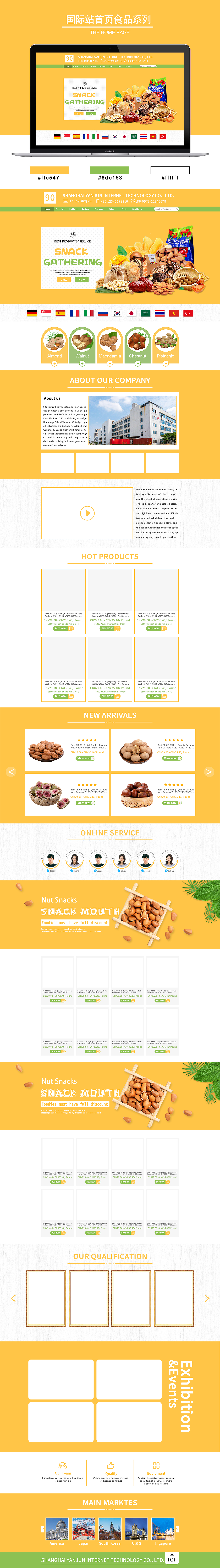 阿里巴巴国际站-店铺装修-食品系列（图ZMzIyODM4NDI4） - 电商 - 站酷设计师在屋檐下休憩的猫原创素材 - 站酷ZCOOL