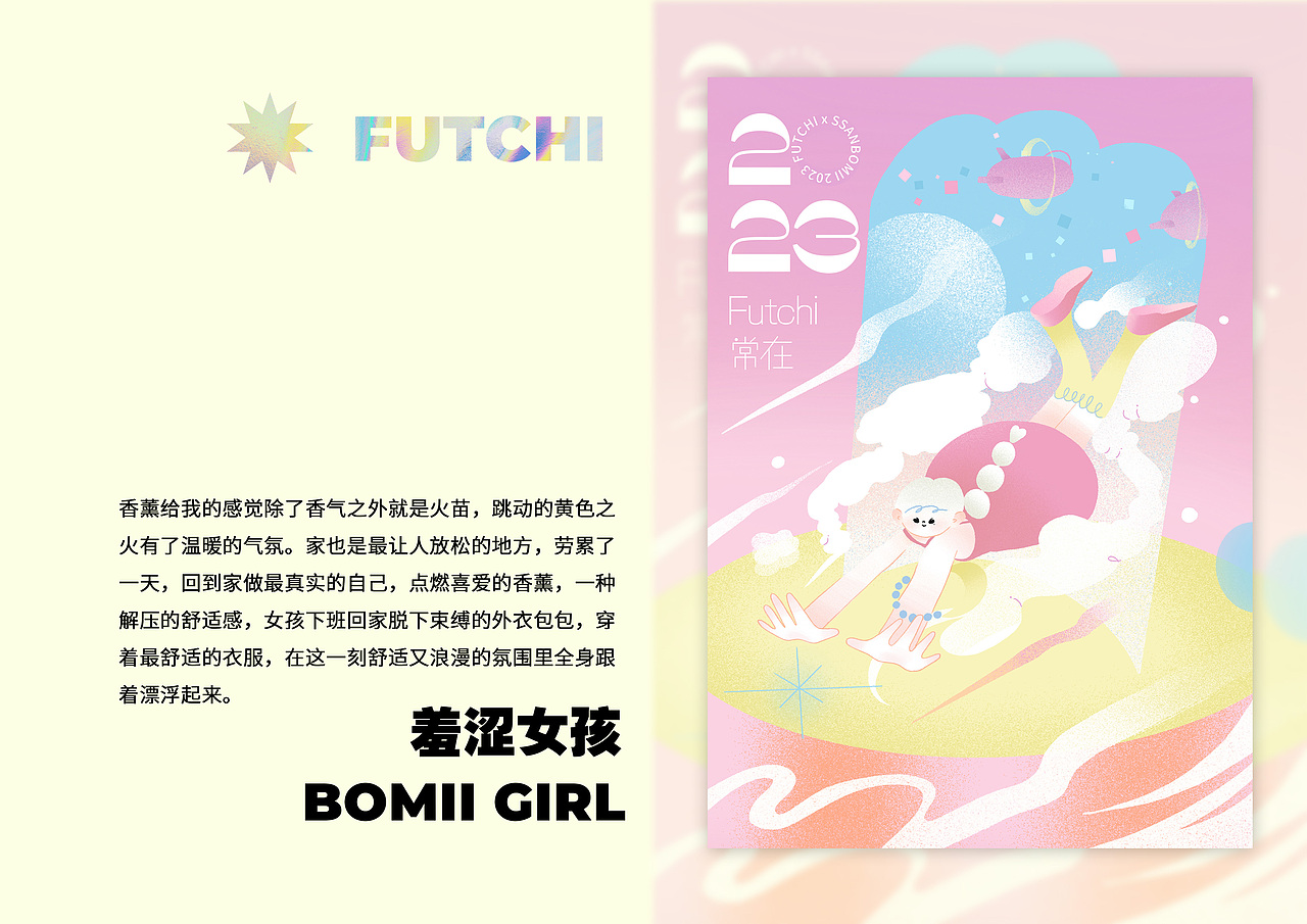 来自BOMII的IP联名包装产品系列作品（图ZMzE3MjUyOTgw） - 包装 - 站酷设计师三也Bomi原创素材 - 站酷ZCOOL