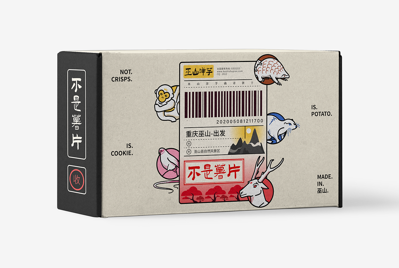 外包装设计
