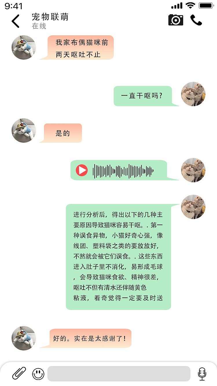 喵喵汪app