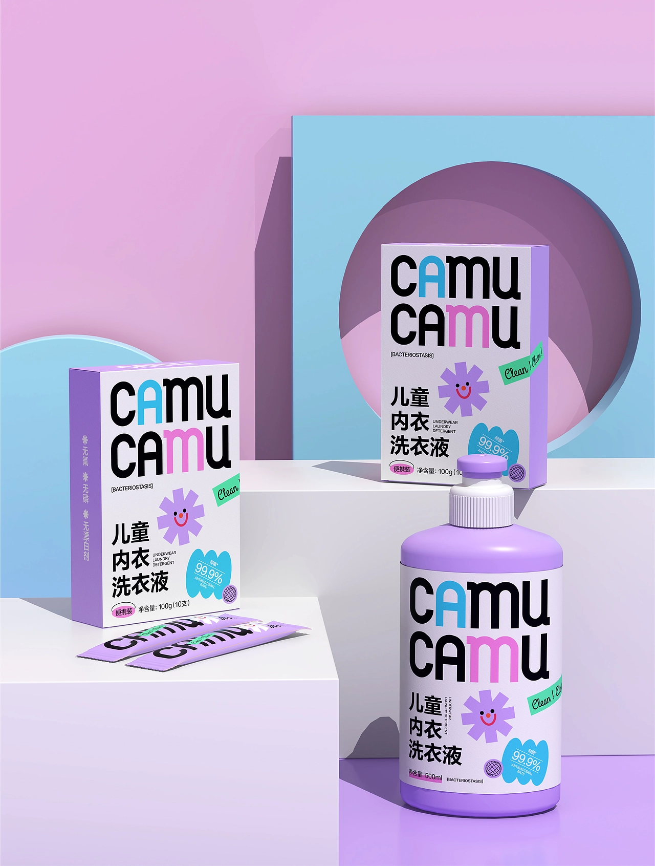 包装设计 | 儿童内衣洗衣液