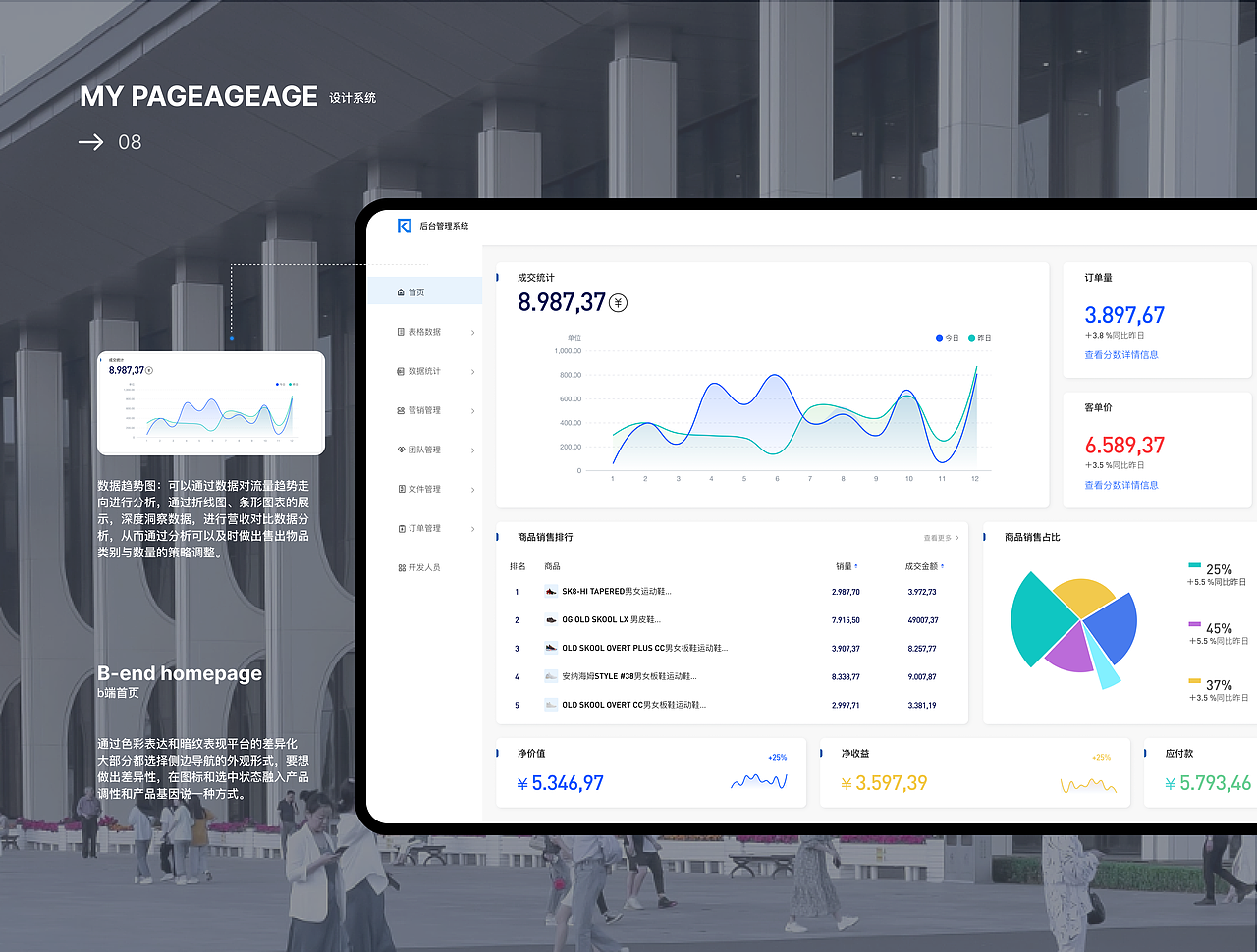 UI作品集b端(求职中)