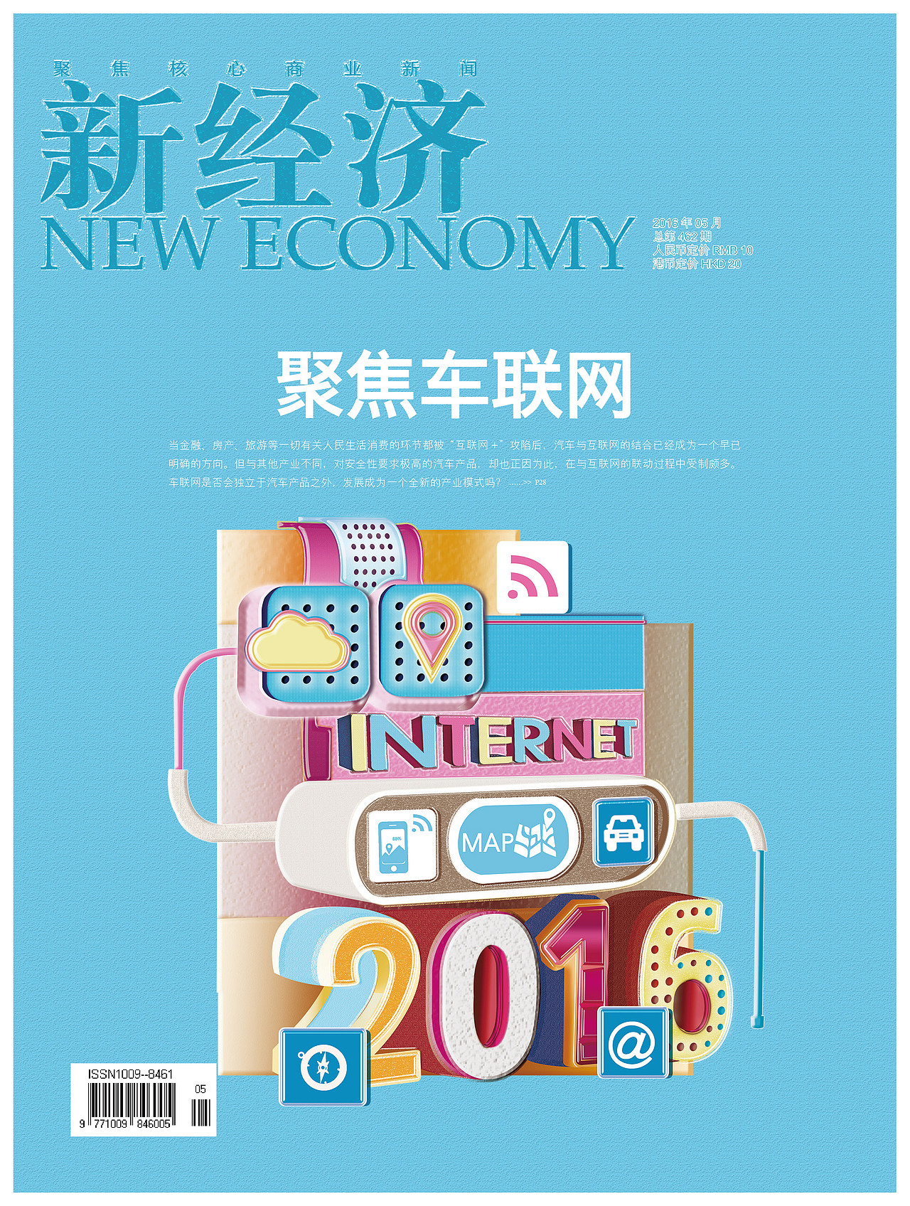 杂志封面设计、书籍装帧封面设计