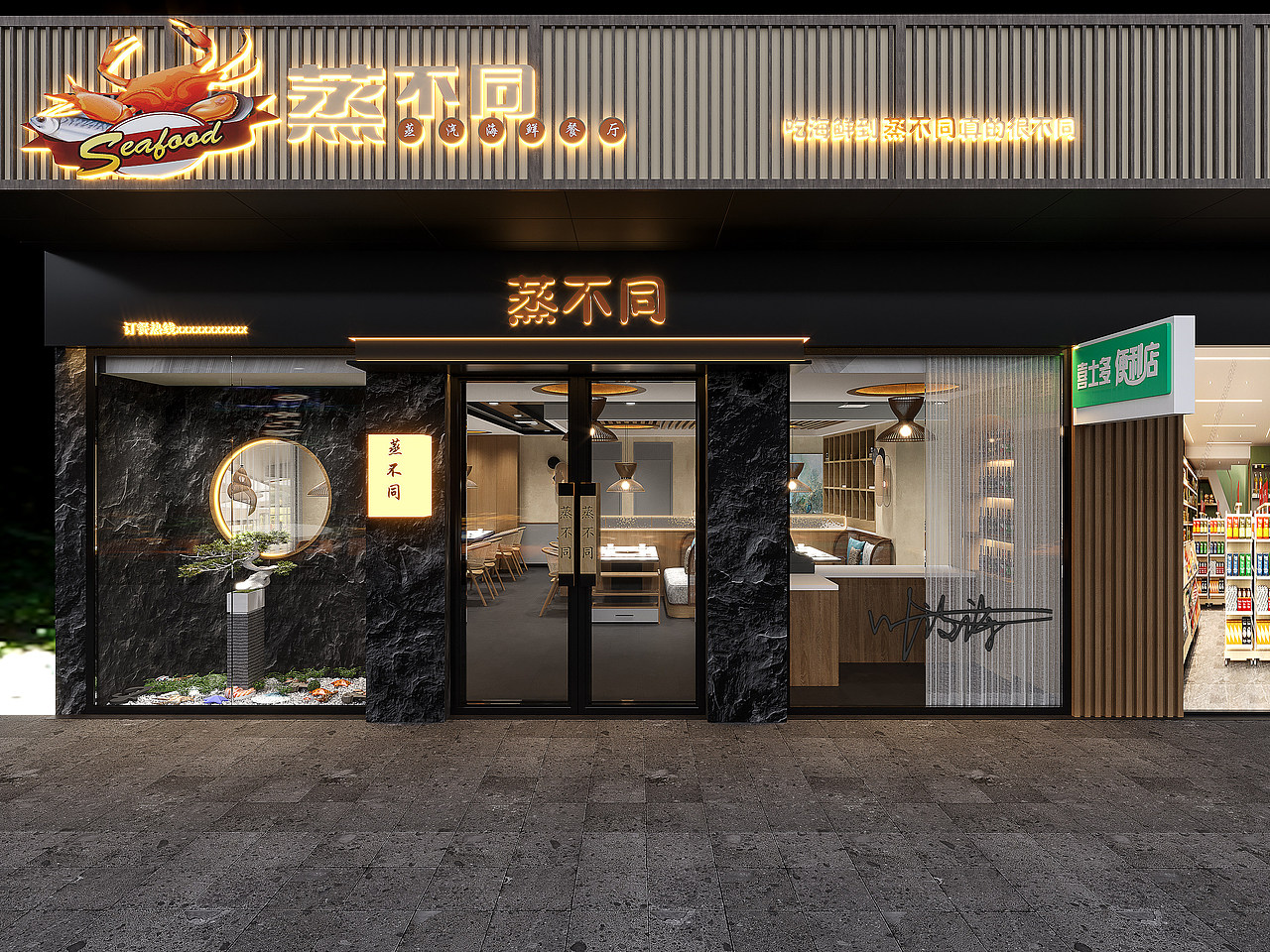 餐饮空间|海鲜店设计