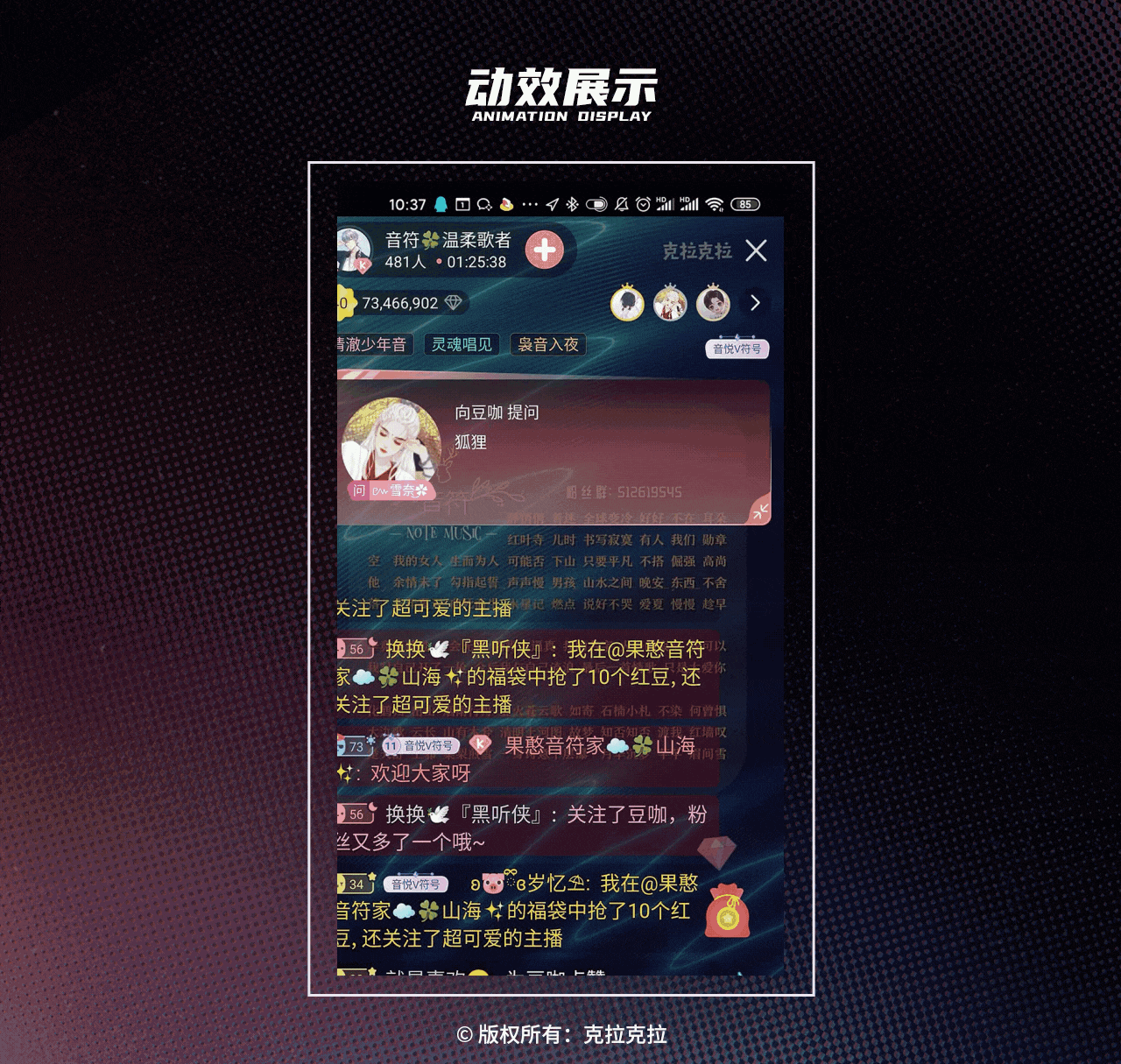 2021年克拉克拉直播礼物整理（图ZMzY1Njk2ODcy） - 商业插画 - 站酷设计师壹东耳原创素材 - 站酷ZCOOL