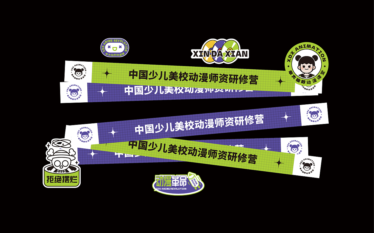 全新动漫品牌新形象——辛大仙（图ZMzI0NjM1NzYw） - 品牌 - 站酷设计师三欧创意原创素材 - 站酷ZCOOL