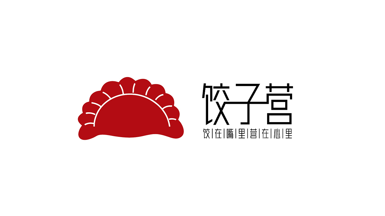 饺子营logo设计