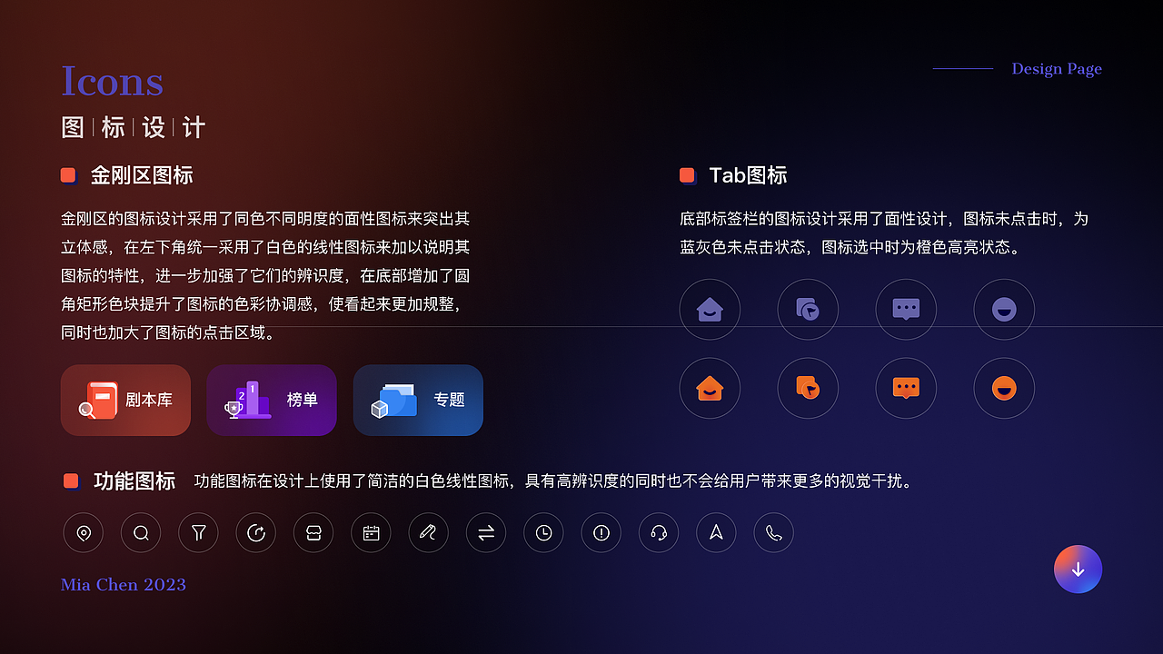 上车剧本杀（图ZMzQzMzc5NjYw） - 软件界面 - 站酷设计师格格瓦斯原创素材 - 站酷ZCOOL