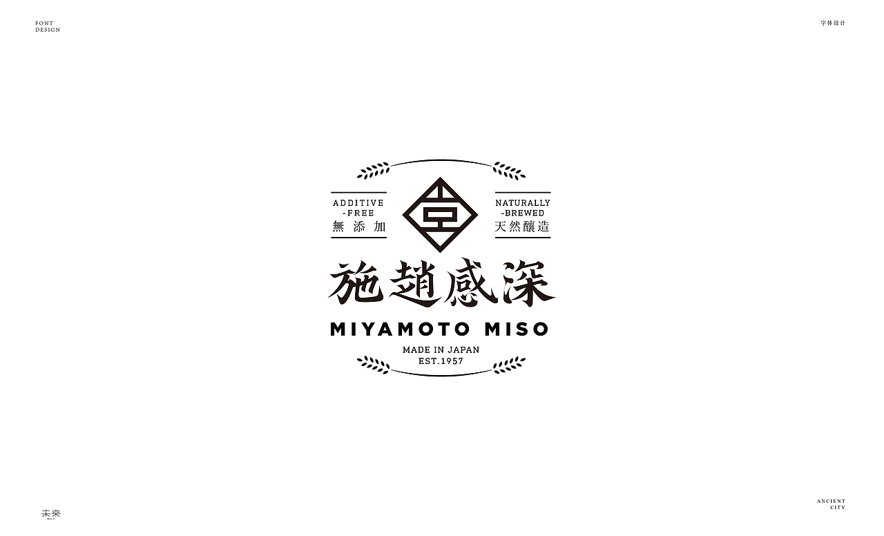 2022年九月到2023年九月字体设计合集