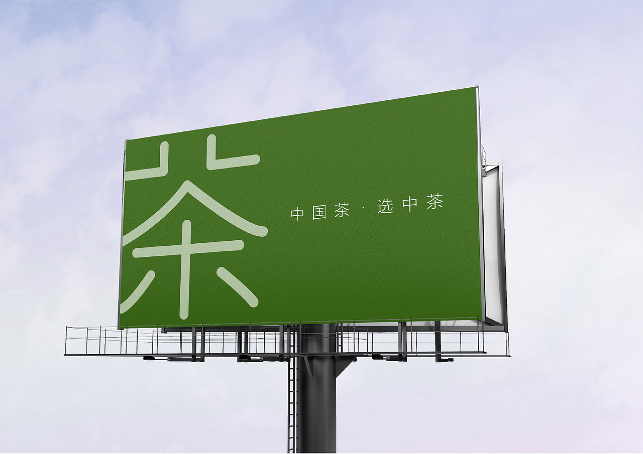 中茶LOGO改良练习（图ZMzUzMTI0NjQ4） - 品牌 - 站酷设计师yicoo01原创素材 - 站酷ZCOOL