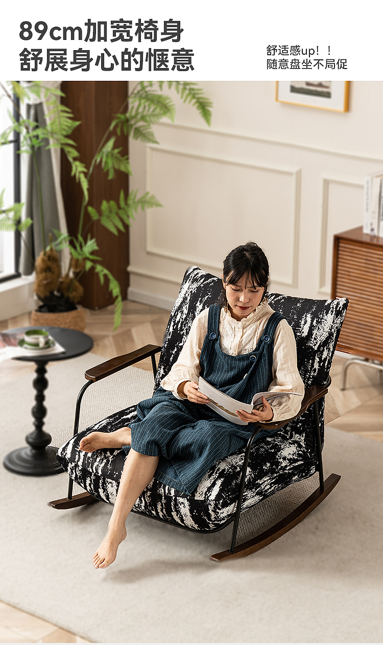 休闲沙发摇椅详情页设计