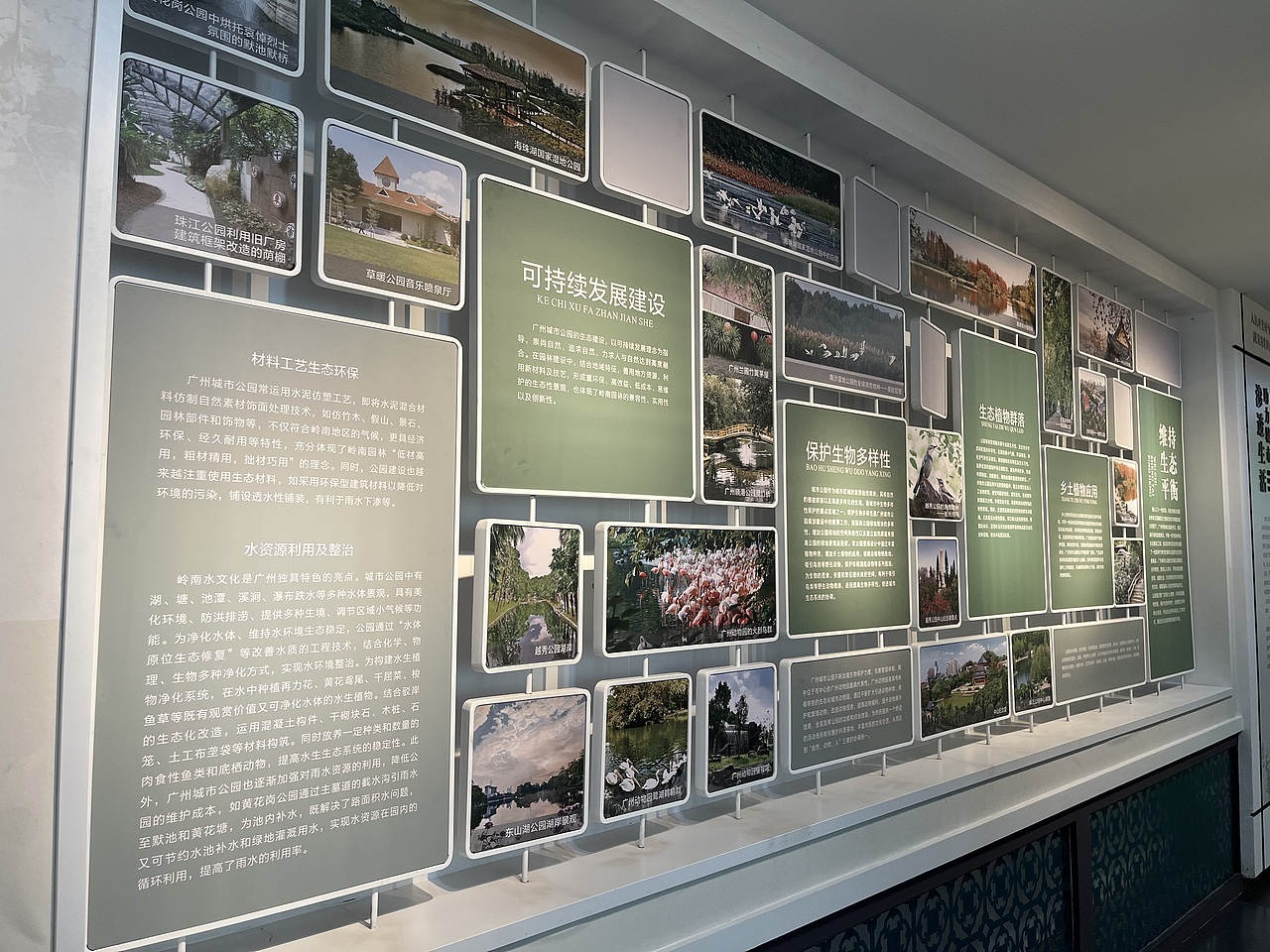 广州-广州城市公园展览馆（图ZMzI3NzMzMDY0） - 展陈设计 - 站酷设计师大湾区五花肉原创素材 - 站酷ZCOOL