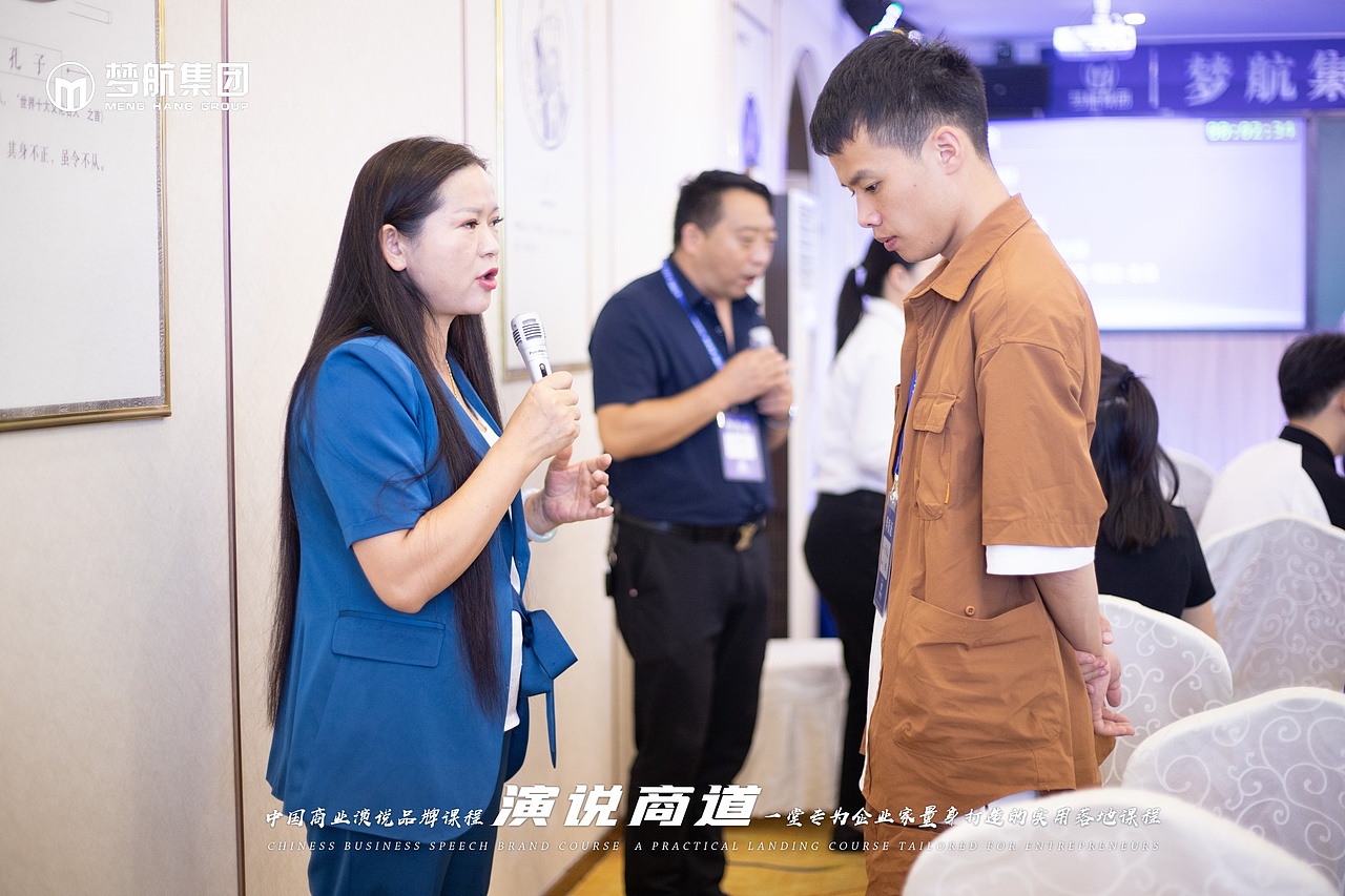 梦航集团第119期《演说商道》课程现场(第三天)