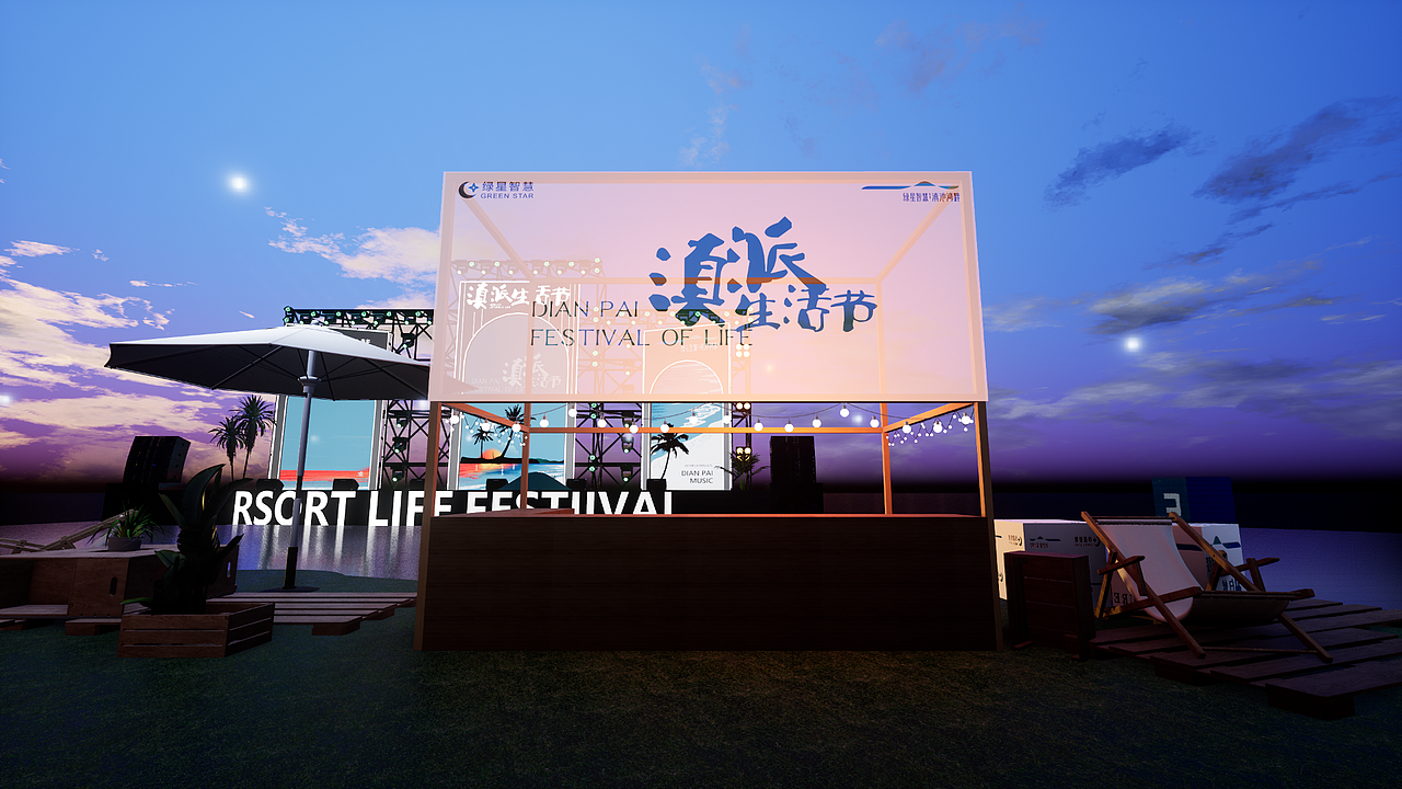 生活节——滇池畔（图ZMzYwMTM4MDc2） - 舞台美术 - 站酷设计师冷颜ff原创素材 - 站酷ZCOOL