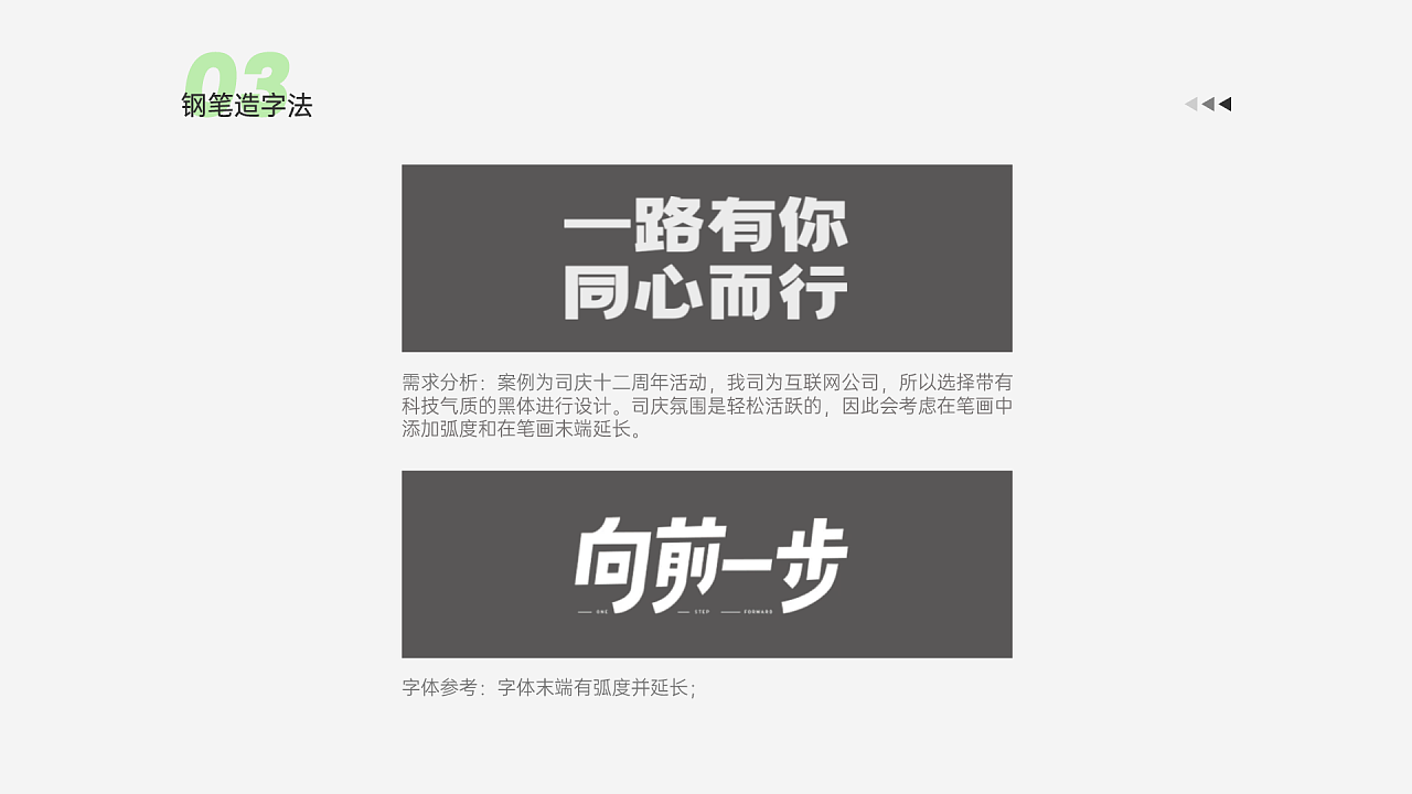 字体设计技巧(干货满满)