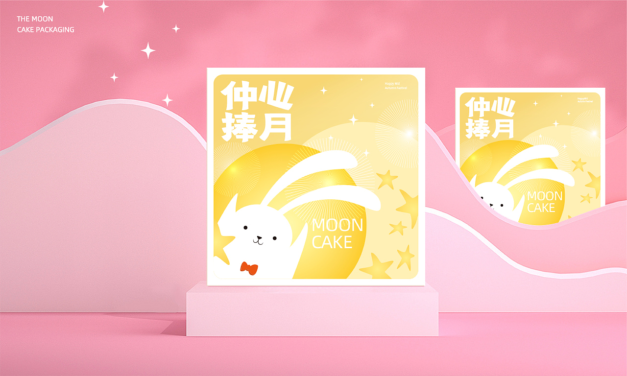 超级月亮 点醒的 +.+ 月饼包装