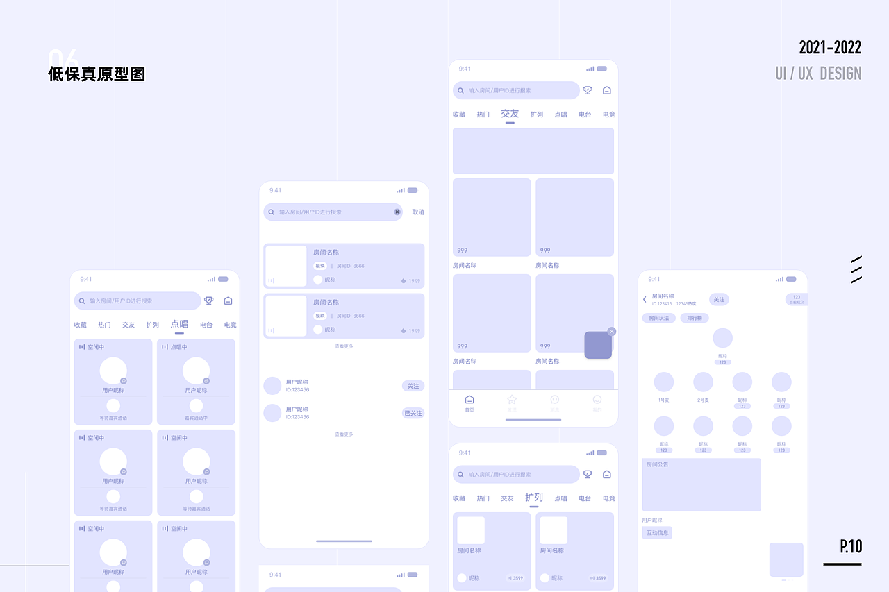 团团语音项目整理