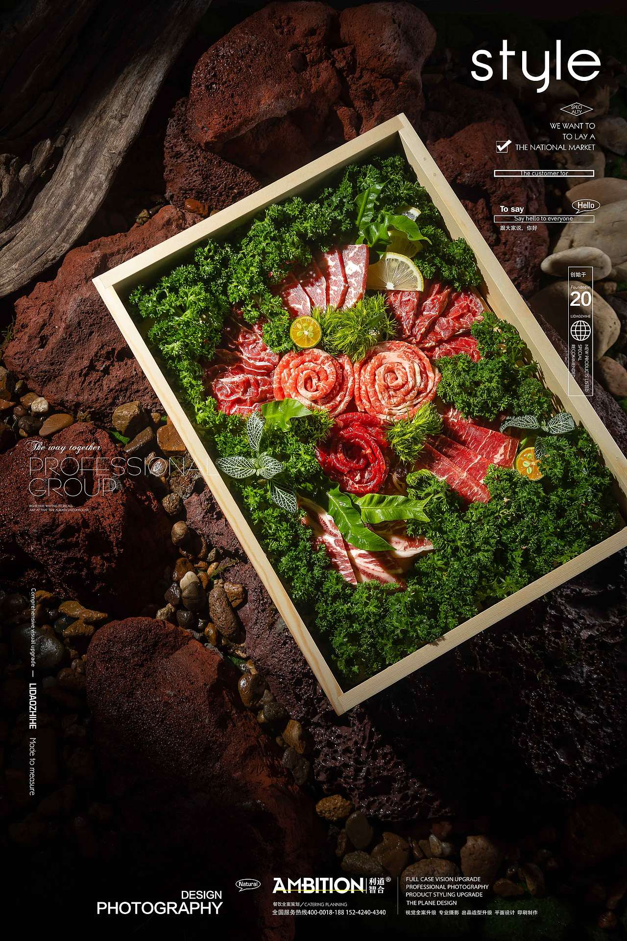 利道智合-老灶堂肥牛火锅