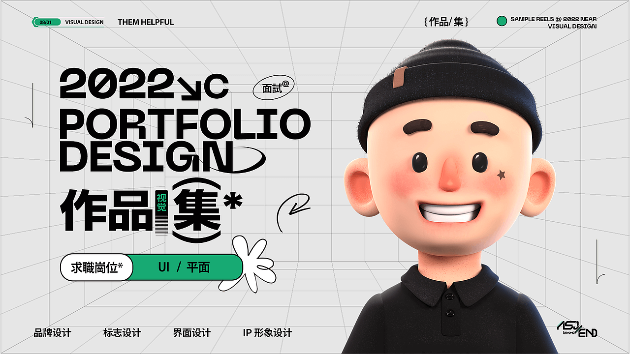 3年平面设计师-作品集