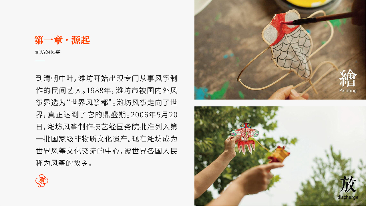 潍物文创产品—鸢源流长系列合集（图ZMzQ1Nzk5Nzg0） - 包装 - 站酷设计师潍物原创素材 - 站酷ZCOOL