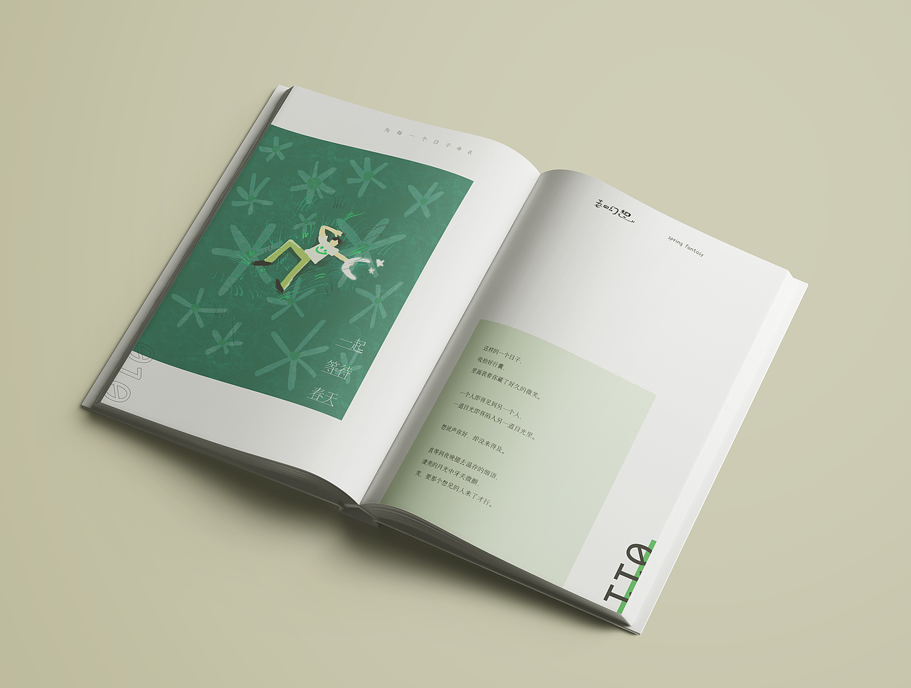 给每一个日子命名-封面与版式设计（图ZMzQyNTc2MTQw） - 书籍/画册 - 站酷设计师安宁aiden原创素材 - 站酷ZCOOL