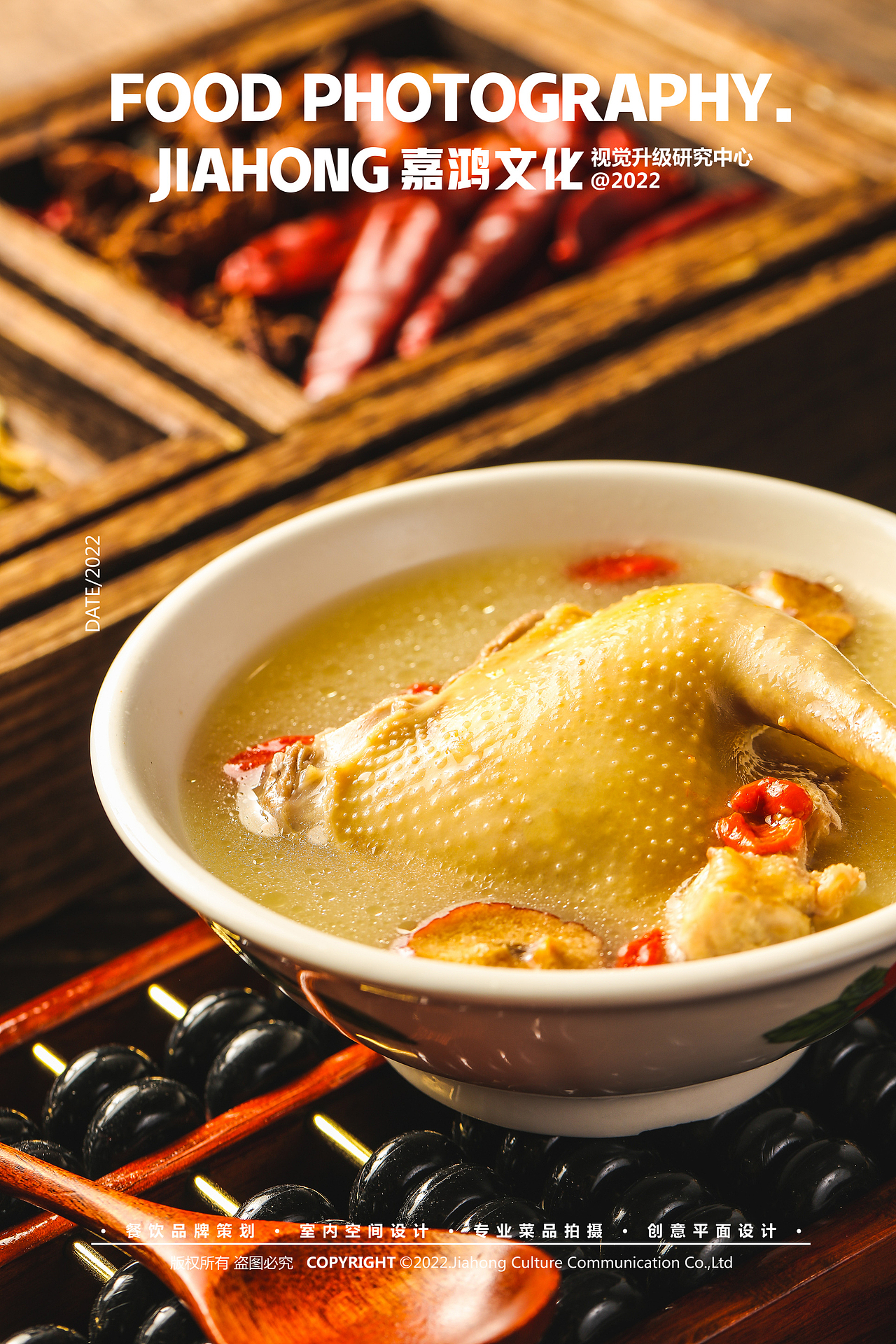 美食摄影 | 乳鸽拍摄(图ZMzAyNTEwNDgw) - 美食摄影 - 站酷设计师嘉鸿视觉原创素材 - 站酷ZCOOL