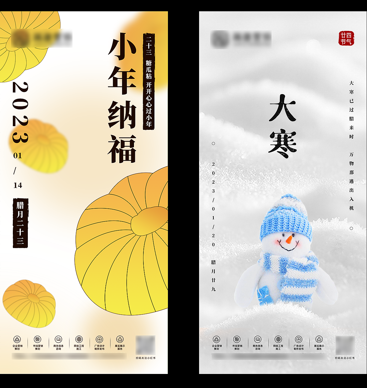 海报（节日节气）（图ZMzI4NTcwOTE2） - 海报 - 站酷设计师达达Vida原创素材 - 站酷ZCOOL