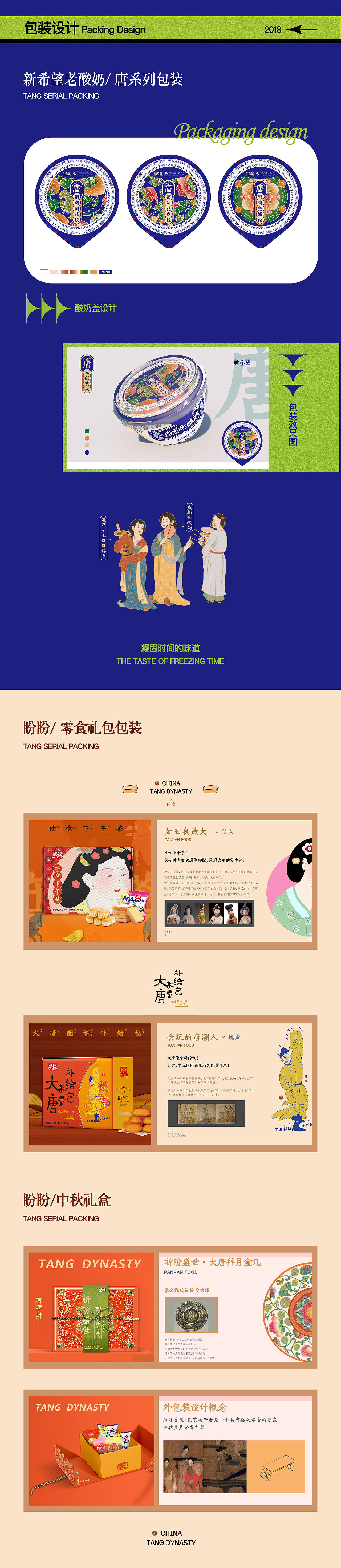 2022视觉设计作品集（图ZMzMxMjcwNDE2） - 其他平面 - 站酷设计师MMorain原创素材 - 站酷ZCOOL