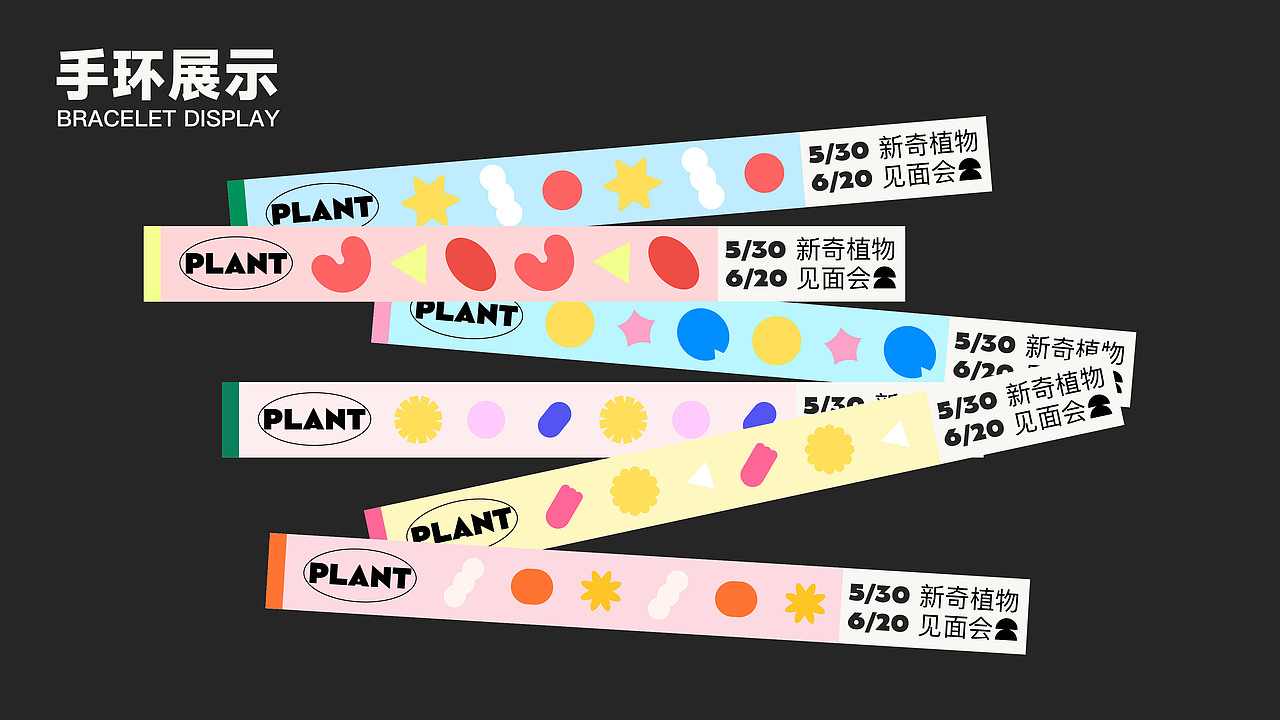 新奇植物见面会(图ZMzA2MTM0NTky) - 品牌 - 站酷设计师Arancio阿然原创素材 - 站酷ZCOOL