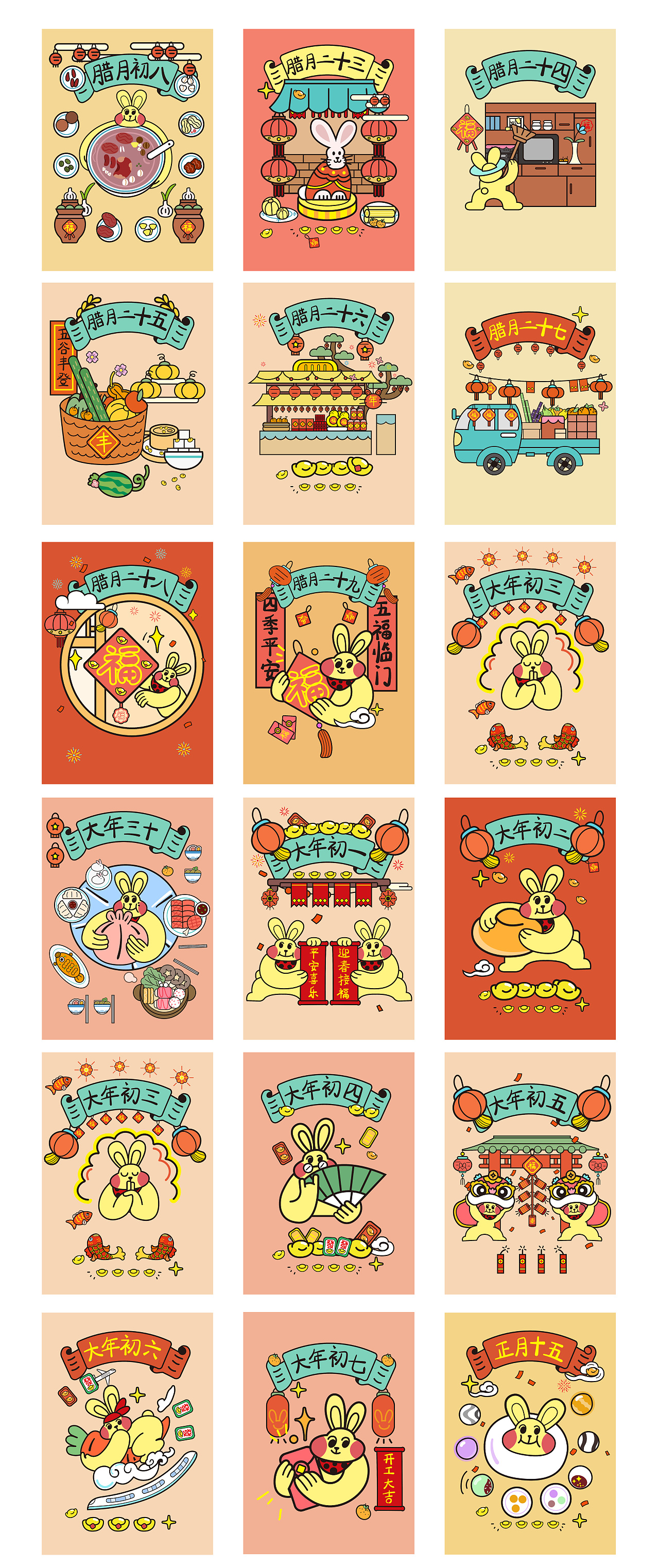 2023兔年春节快乐