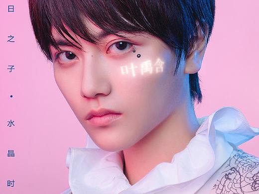 2019明日之子25强海报