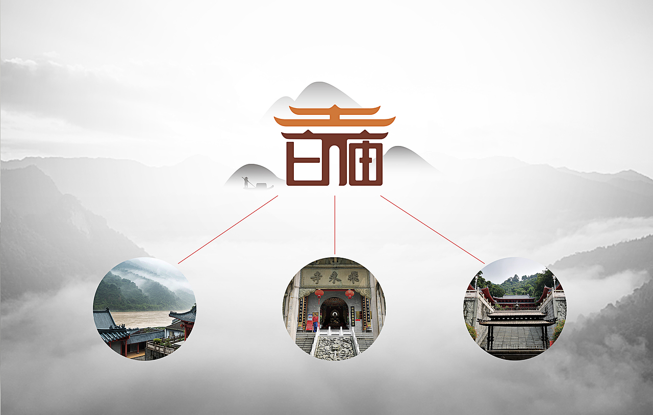 清远白庙(飞来寺)景区logo