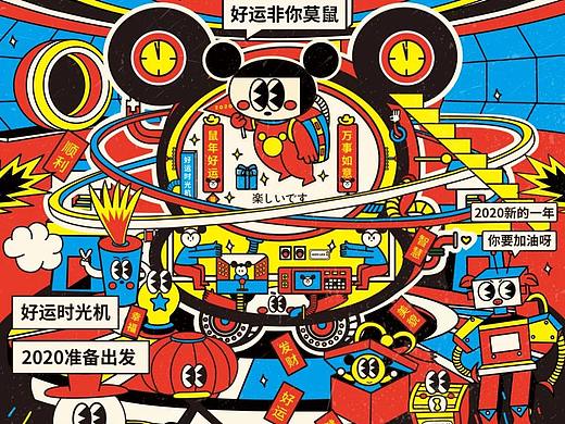 首页推荐 | 《好运时光机日历插图设计》