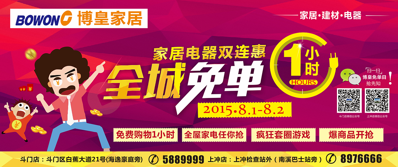 一些家居卖场设计（图ZMzkwODI3MDg=） - 海报 - 站酷设计师MikeCHAN2014原创素材 - 站酷ZCOOL